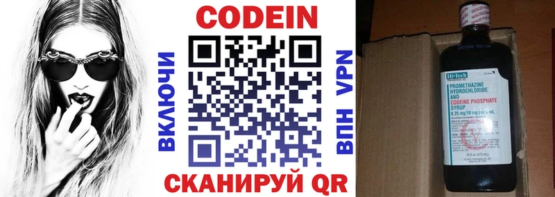 где купить наркоту  Дзержинский  Кодеин напиток Lean (лин) 