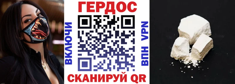 купить цена Дзержинский ГЕРОИН белый
