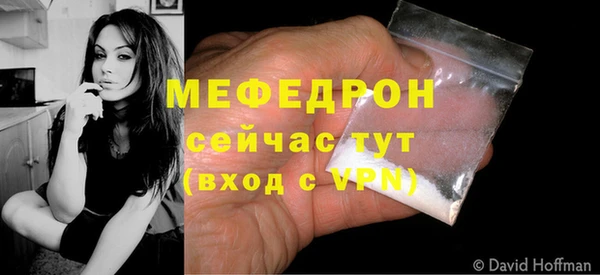меф Белоозёрский