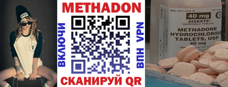МЕТАДОН белоснежный  darknet официальный сайт  Дзержинский 